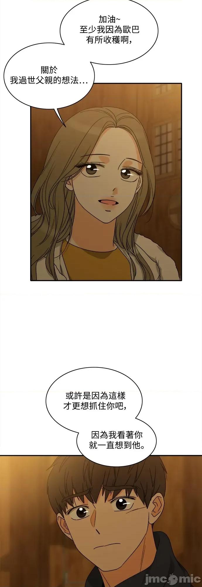 再来一次 再来一次92 第44页