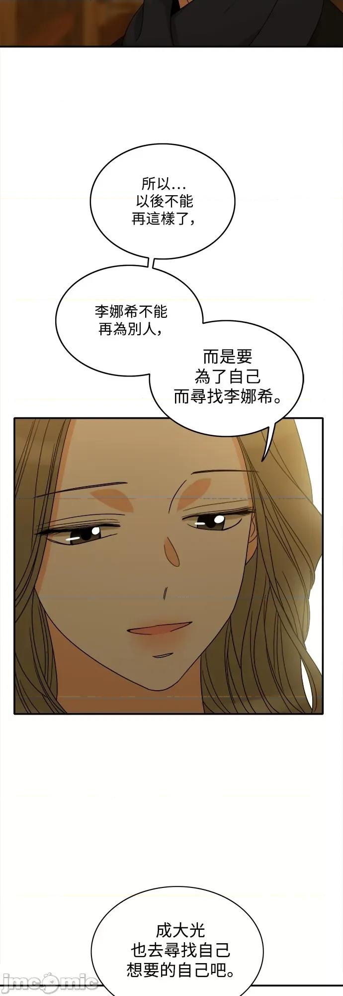再来一次 再来一次92 第45页