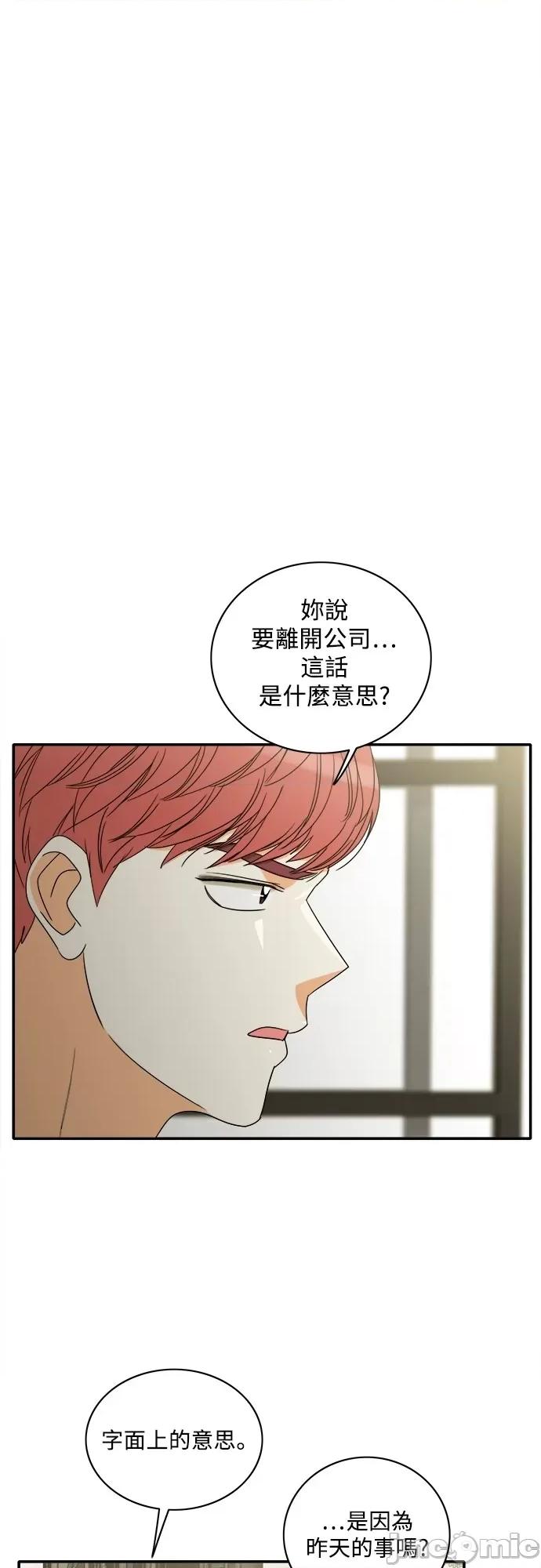 再来一次 再来一次93 第20页