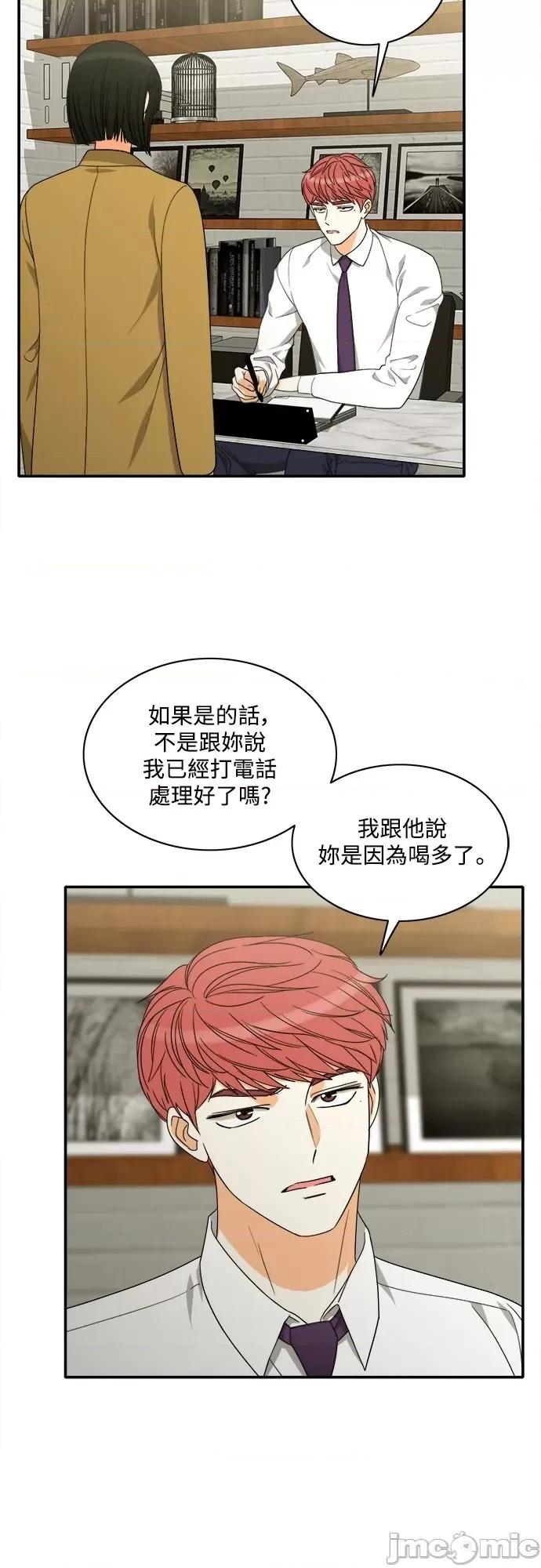 再来一次 再来一次93 第21页