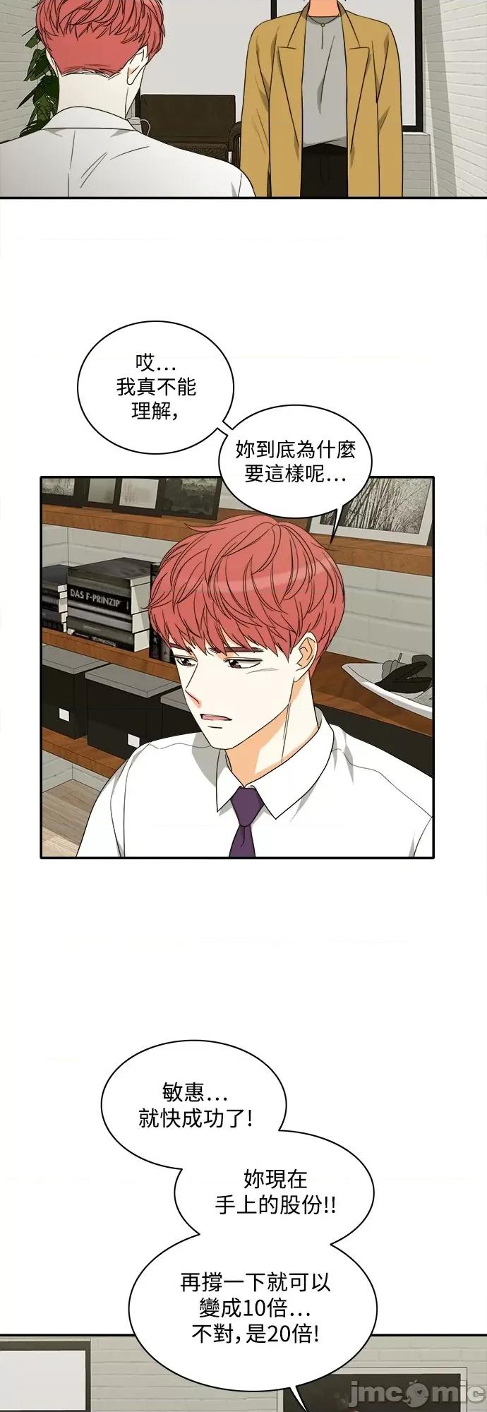再来一次 再来一次93 第29页