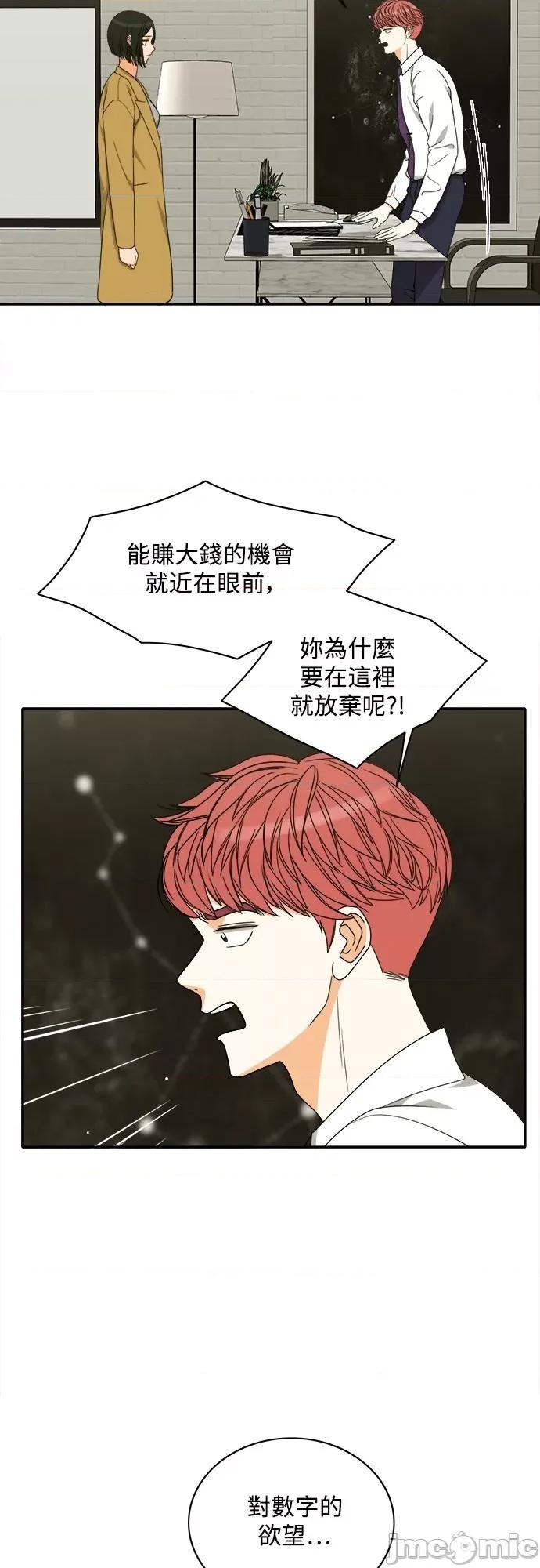 再来一次 再来一次93 第30页