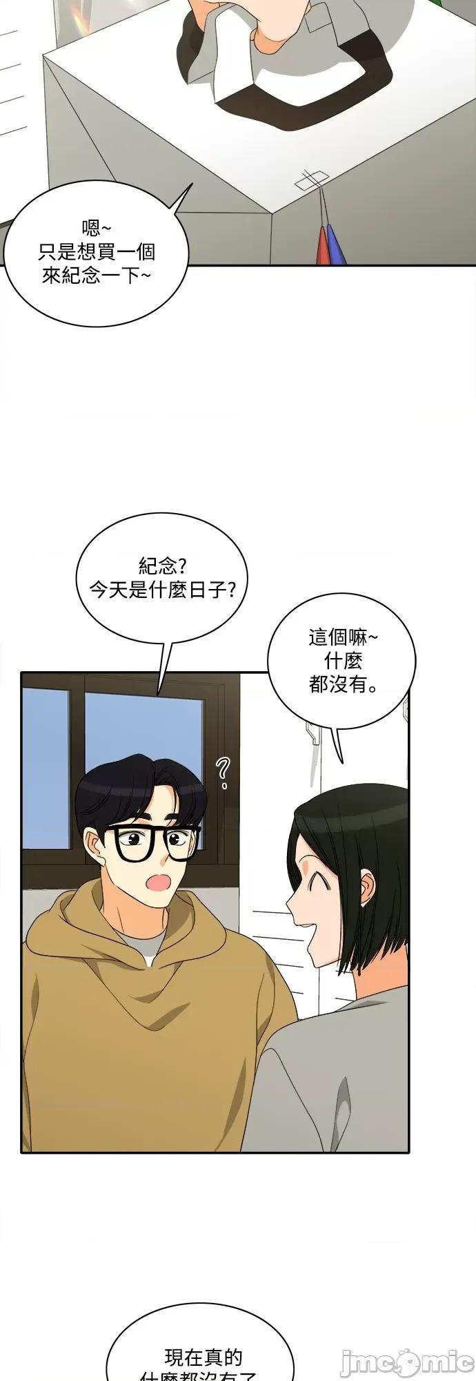 再来一次 再来一次93 第37页