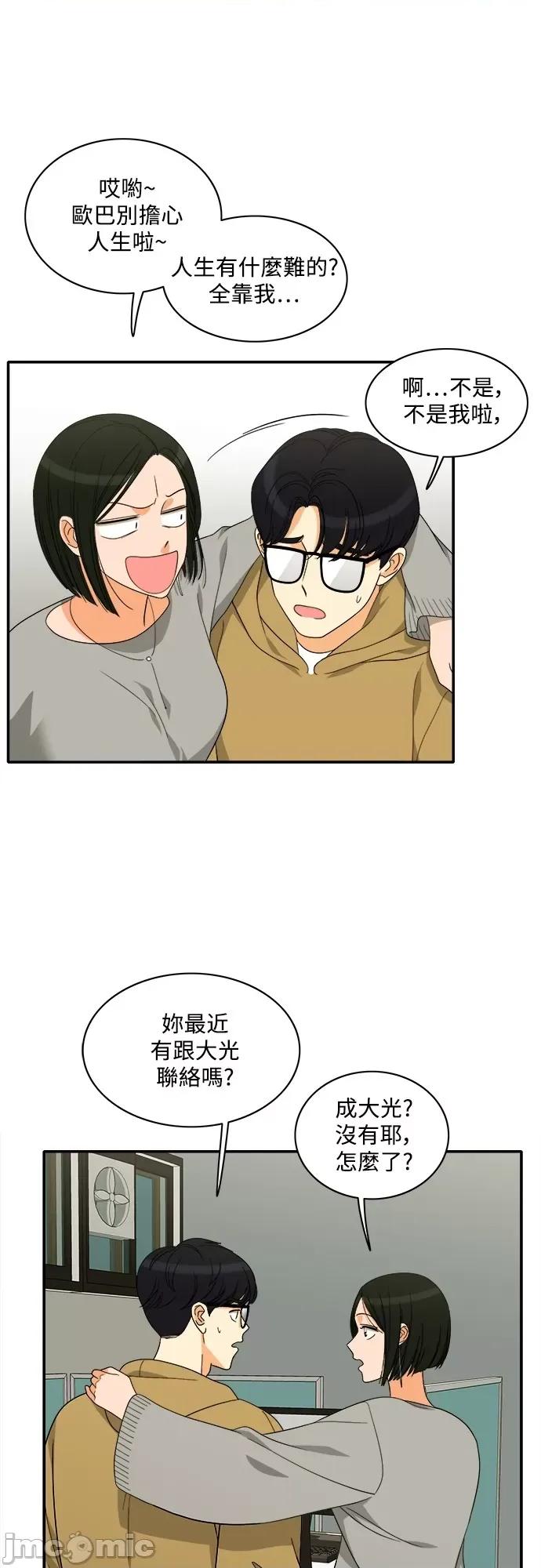 再来一次 再来一次93 第40页