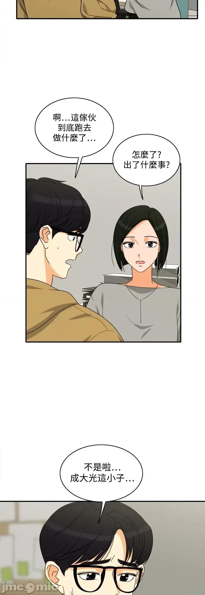 再来一次 再来一次93 第41页
