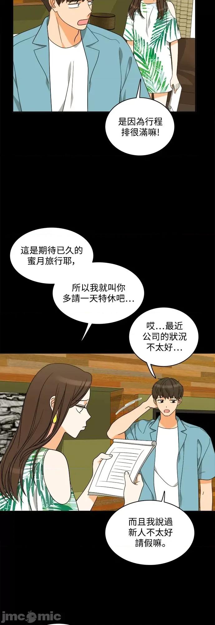 再来一次 再来一次94 第10页