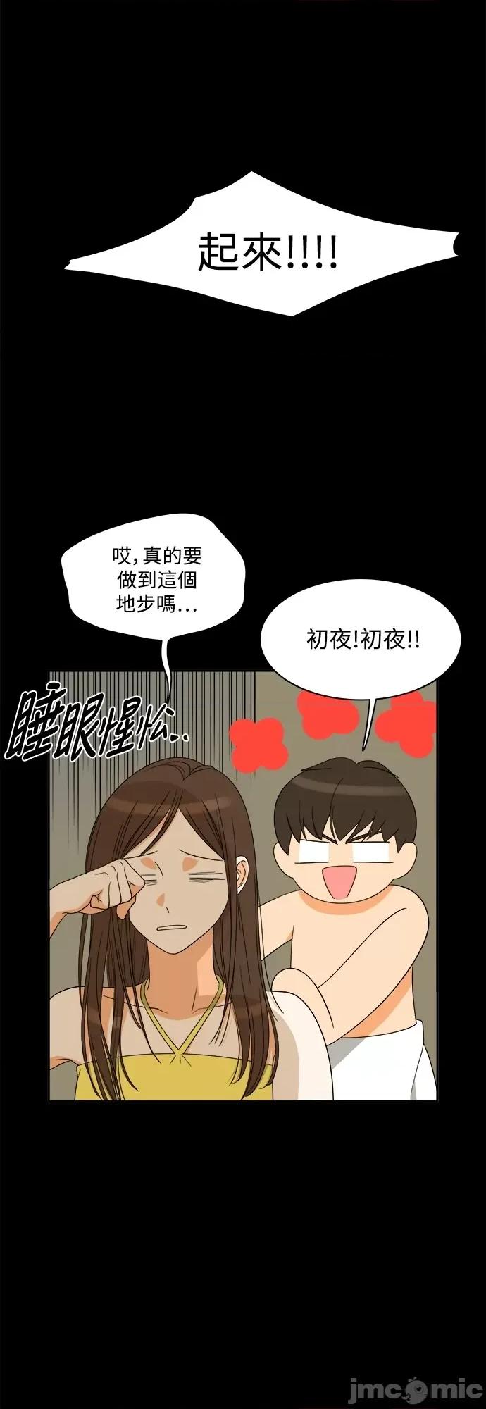 再来一次 再来一次94 第29页