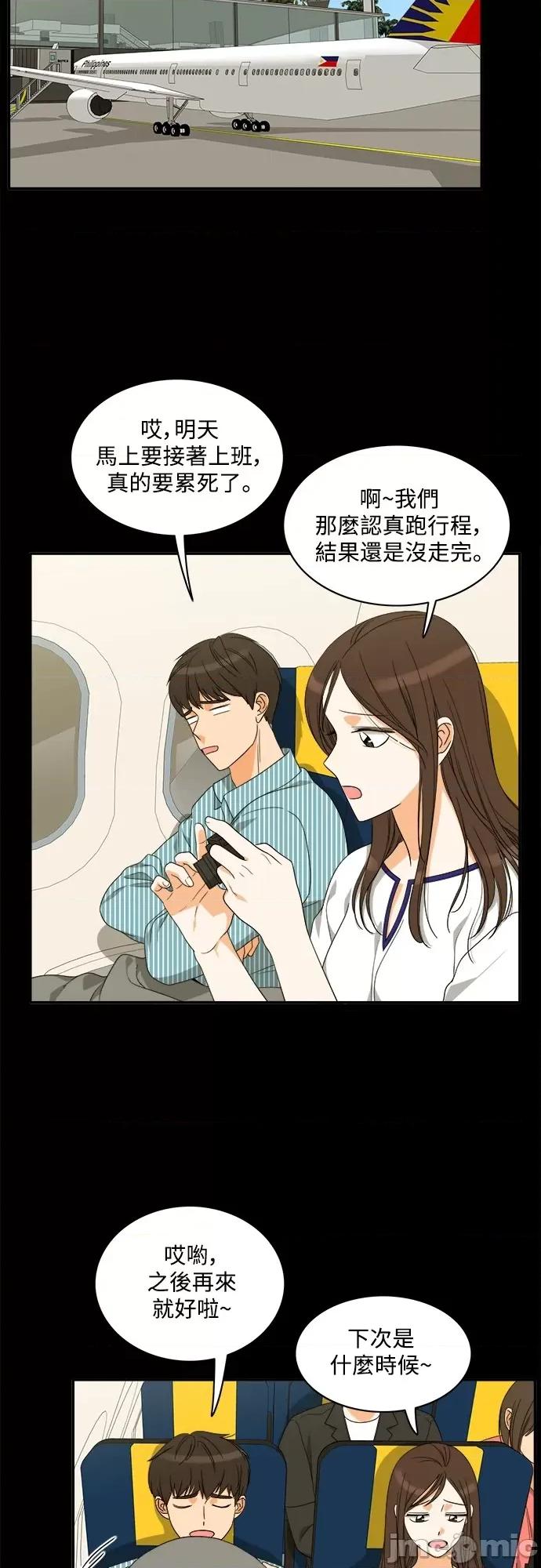 再来一次 再来一次94 第33页