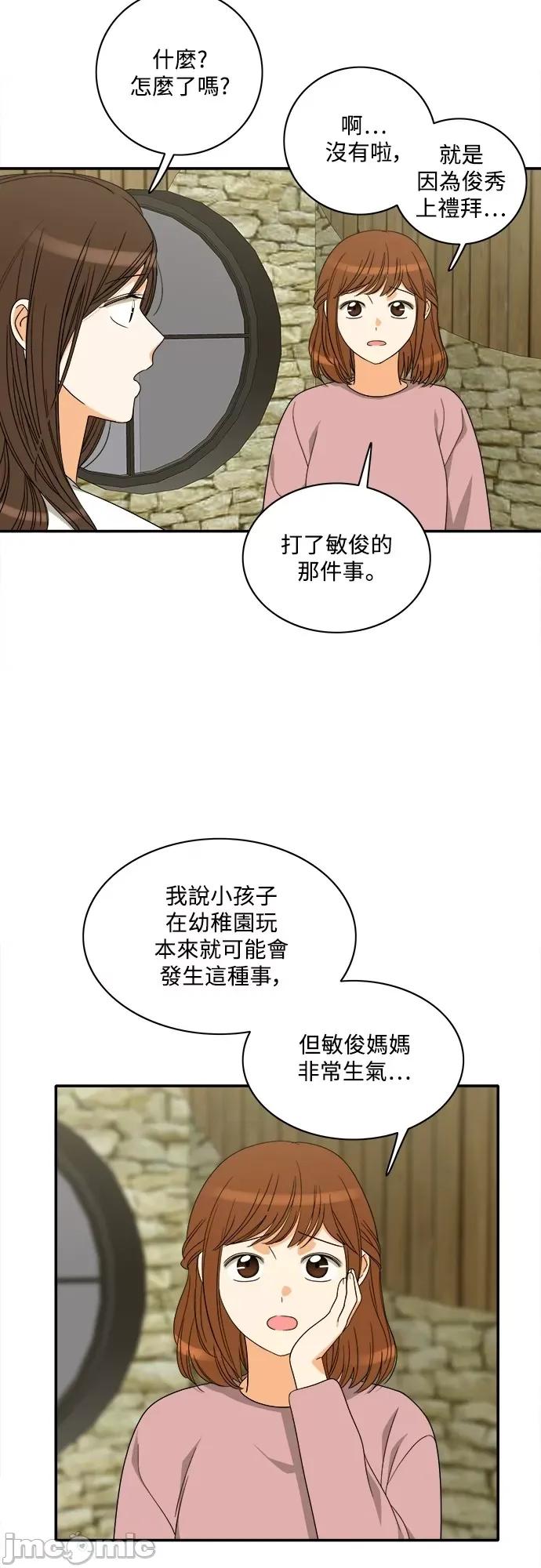 再来一次 再来一次98 第20页