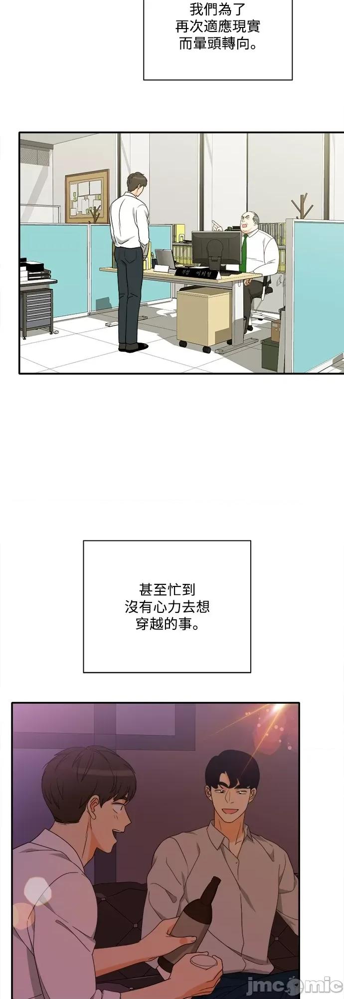 再来一次 再来一次98 第28页