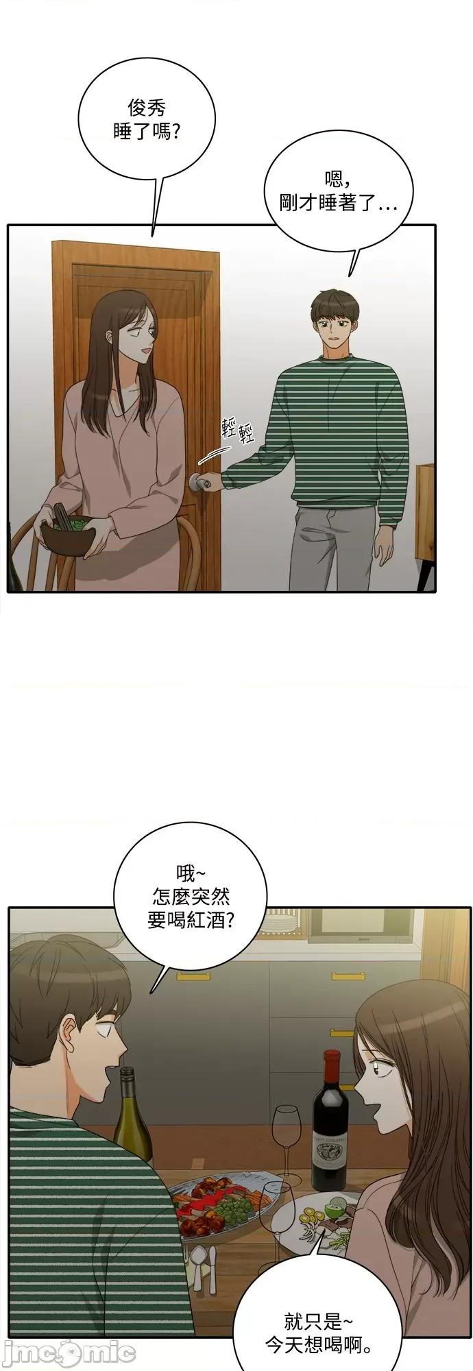 再来一次 再来一次98 第30页