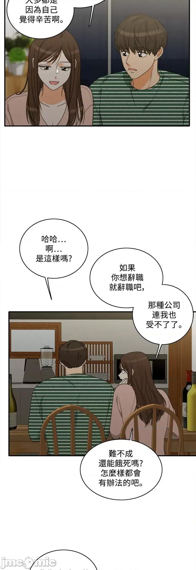 再来一次 再来一次98 第33页