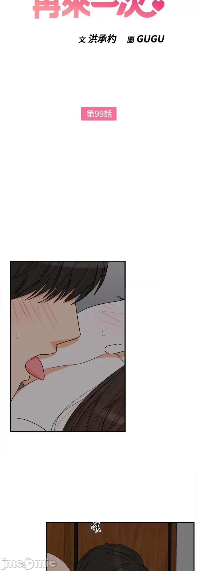 再来一次 再来一次99 第4页