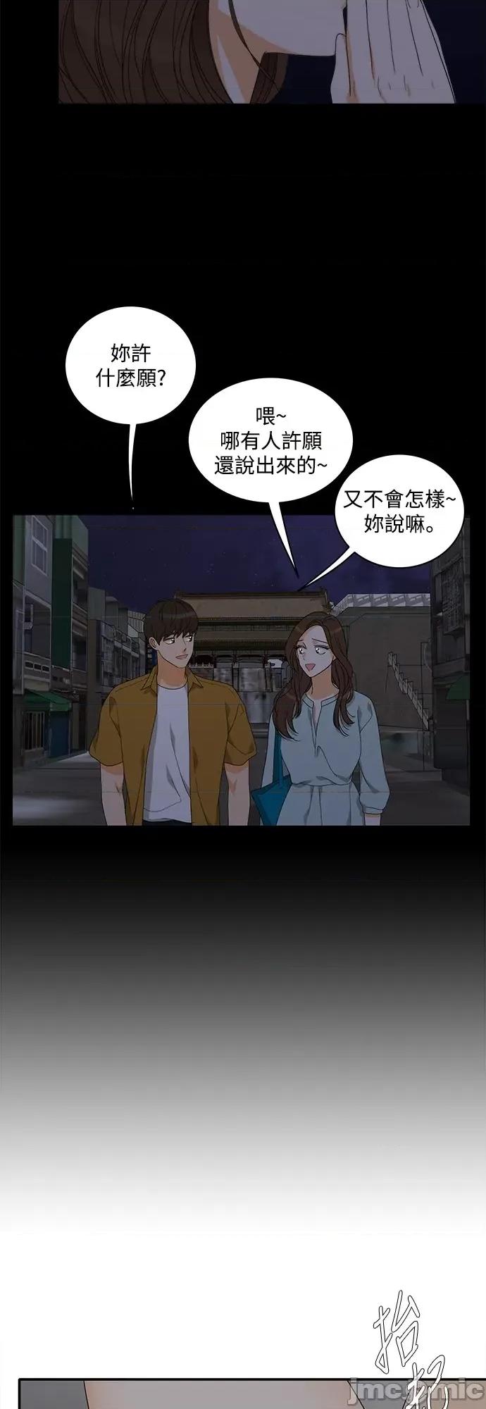 再来一次 再来一次99 第32页