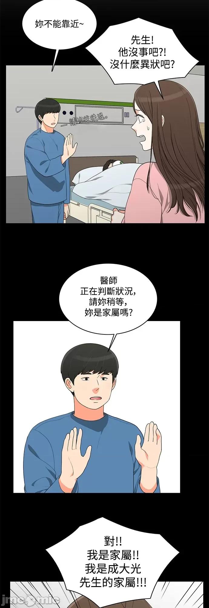 再来一次 再来一次99 第36页