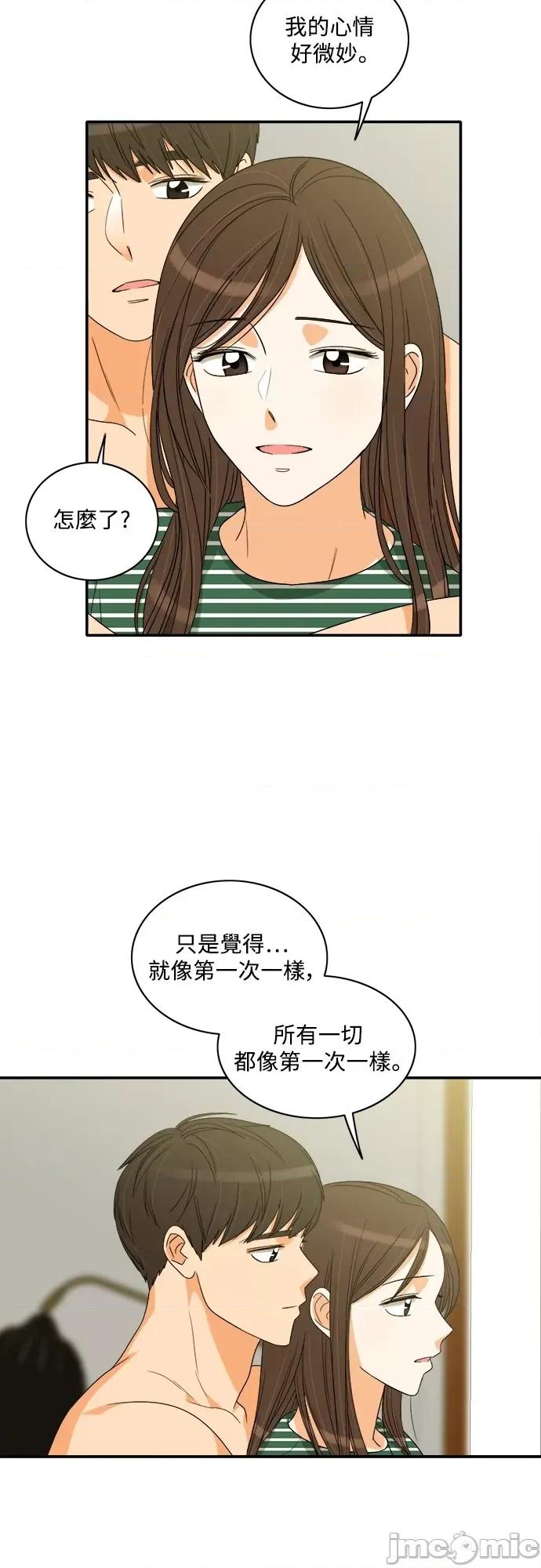 再来一次 再来一次99 第48页