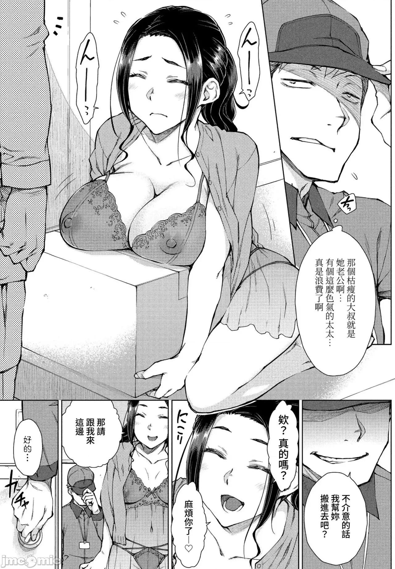 イケない若奥样の诱惑 [裸单骑汉化]  [五十岚唱乃] イケない若奥样の诱惑 (COMIC ペンギンクラブ 2021年8月号) [中国翻译] [DL版] 第3页