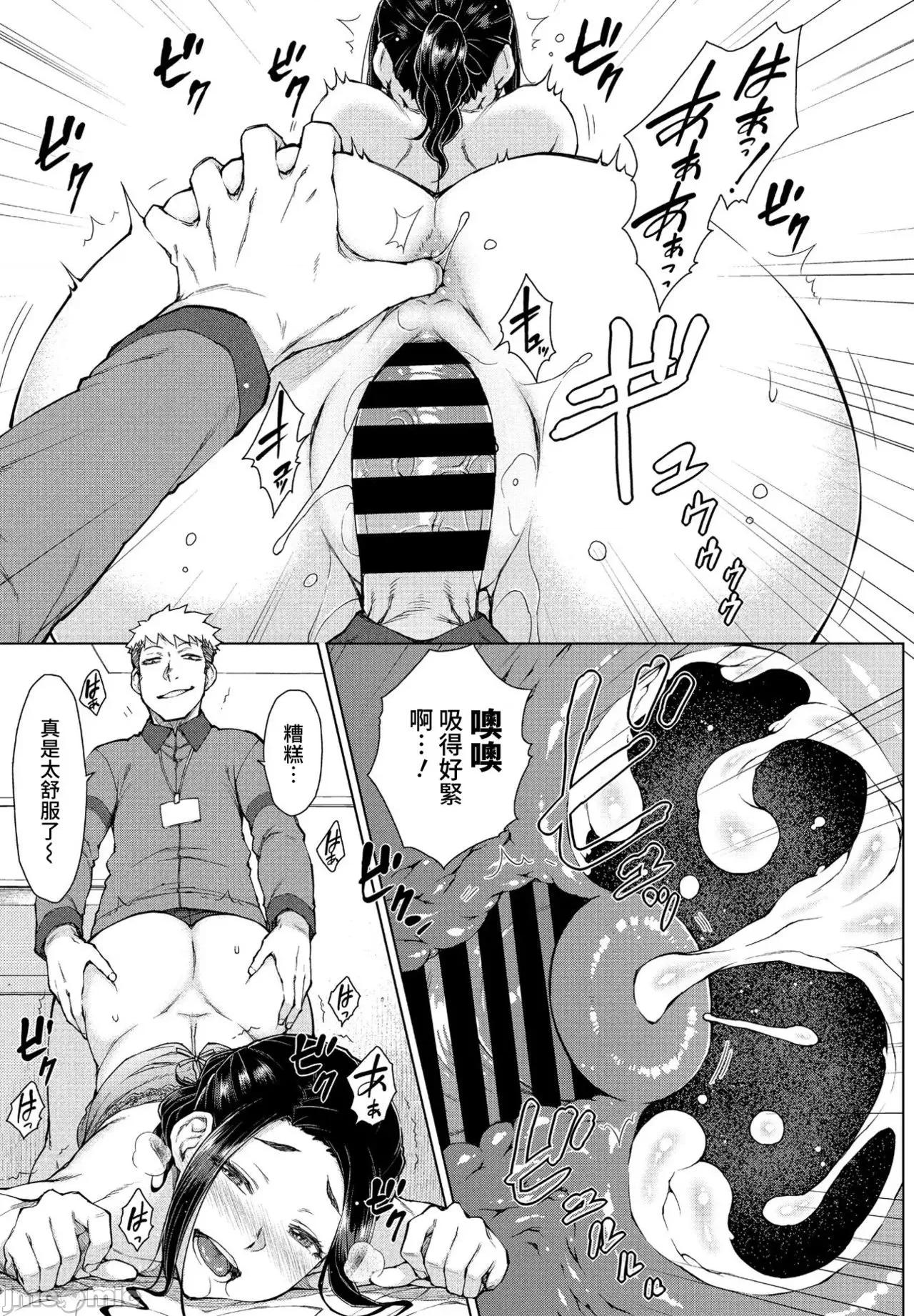 イケない若奥样の诱惑 [裸单骑汉化]  [五十岚唱乃] イケない若奥样の诱惑 (COMIC ペンギンクラブ 2021年8月号) [中国翻译] [DL版] 第11页