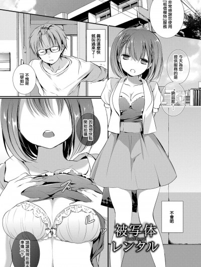 被写体レンクル