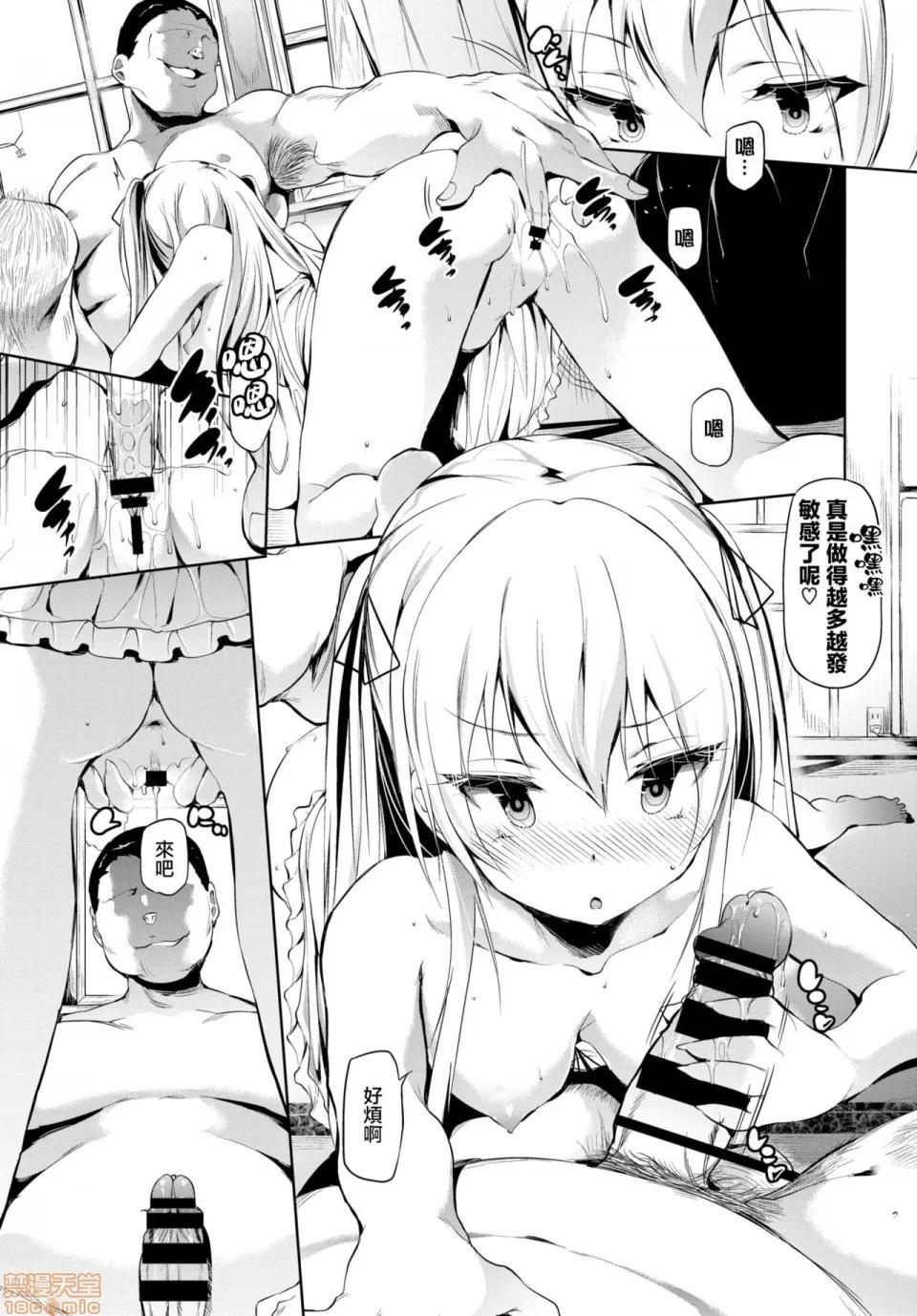 あばら家のオンナノコ [暴碧汉化组] [丑露ムキ] あばら家のオンナノコ (COMIC BAVEL 2020年5月号) 第4页