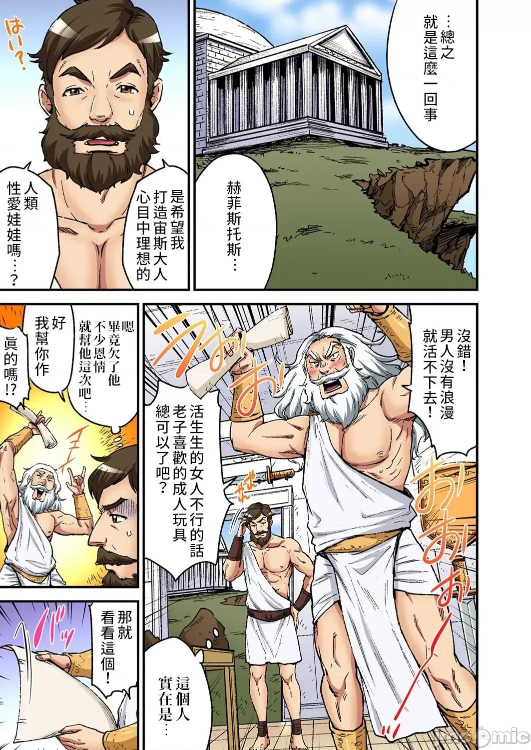 大人的童话~潘朵拉的盒子 大人的童话~潘朵拉的盒子 [ピロンタン] おとなの童话～パンドラの箱 (ガチコミ Vol.107) 第4页