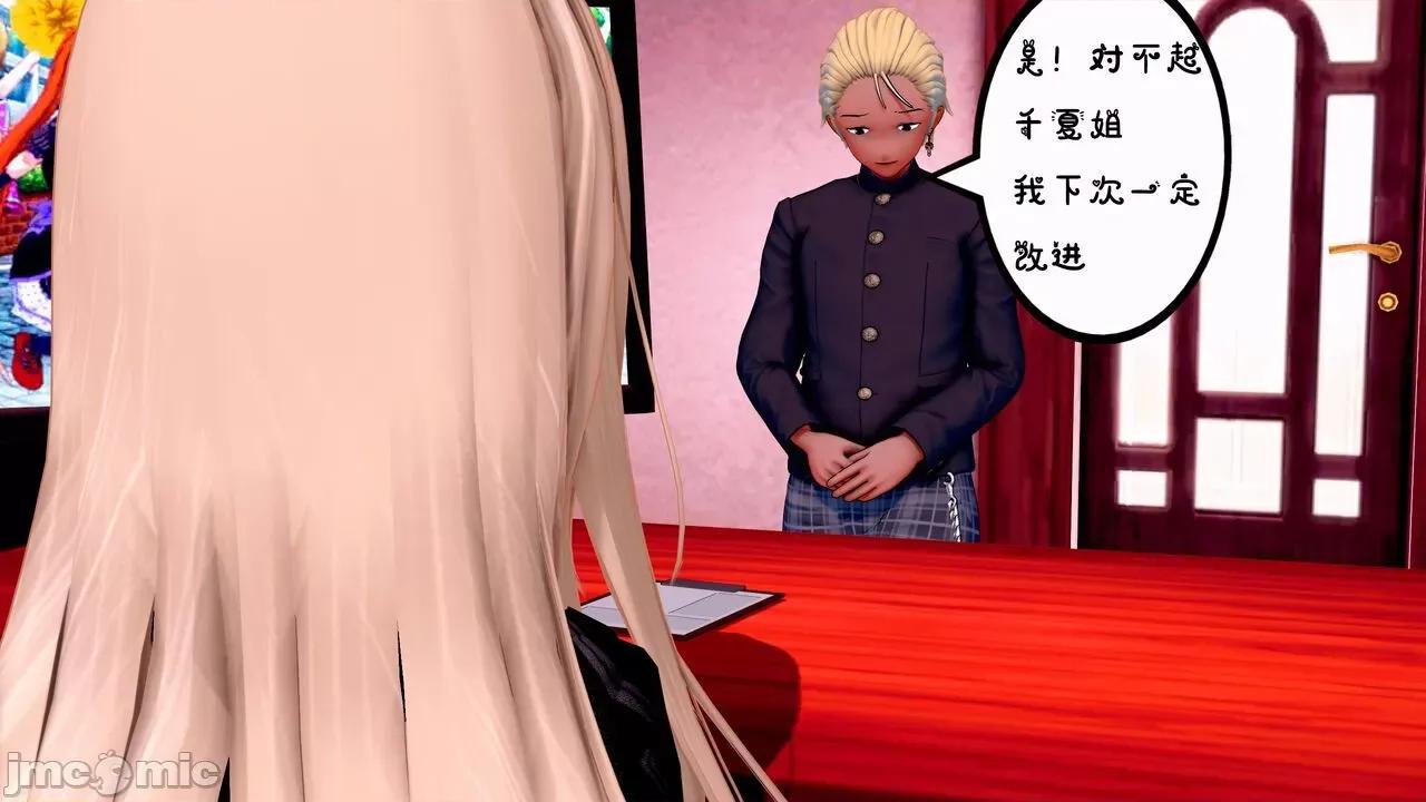 TSF皮枪 [胧月] TSF皮枪 1-4 第165页