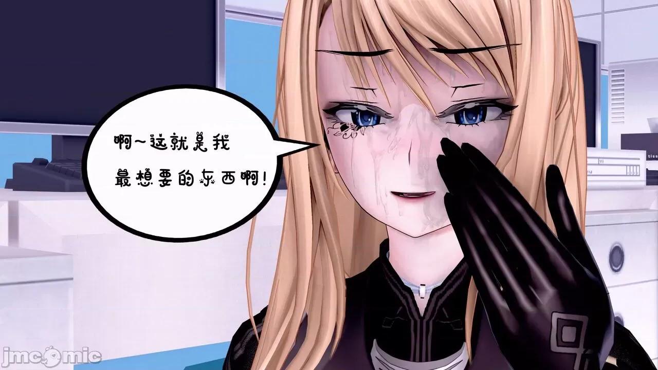 TSF皮枪 [胧月] TSF皮枪 5-6 第10页