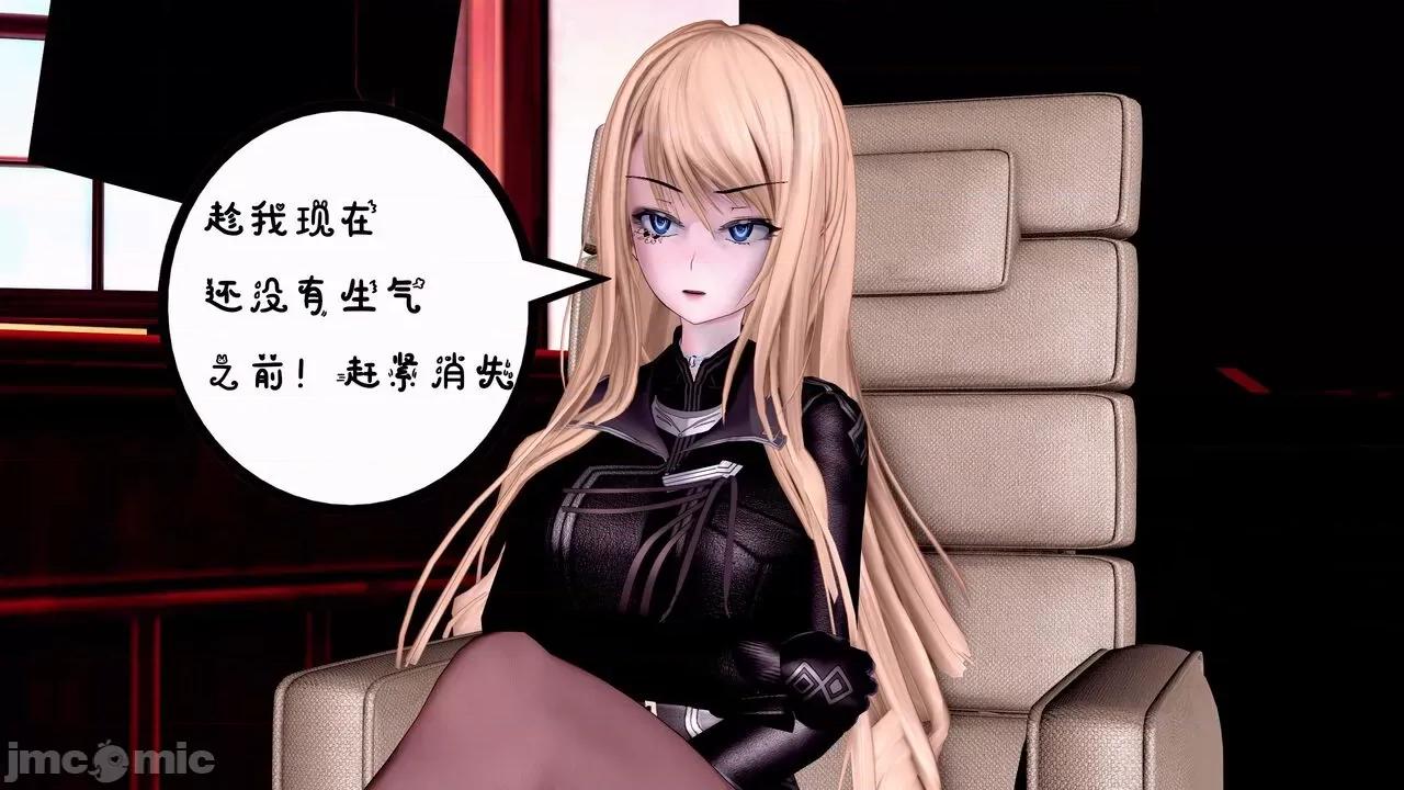 TSF皮枪 [胧月] TSF皮枪 5-6 第18页