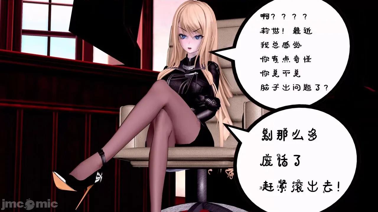 TSF皮枪 [胧月] TSF皮枪 5-6 第20页