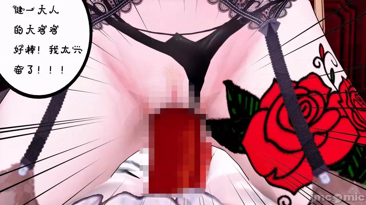 TSF皮枪 [胧月] TSF皮枪 5-6 第35页