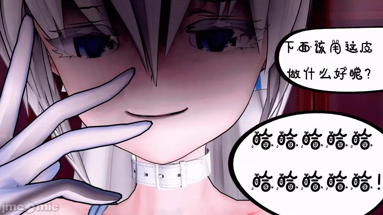 TSF皮枪 [胧月] TSF皮枪 5-6 第55页