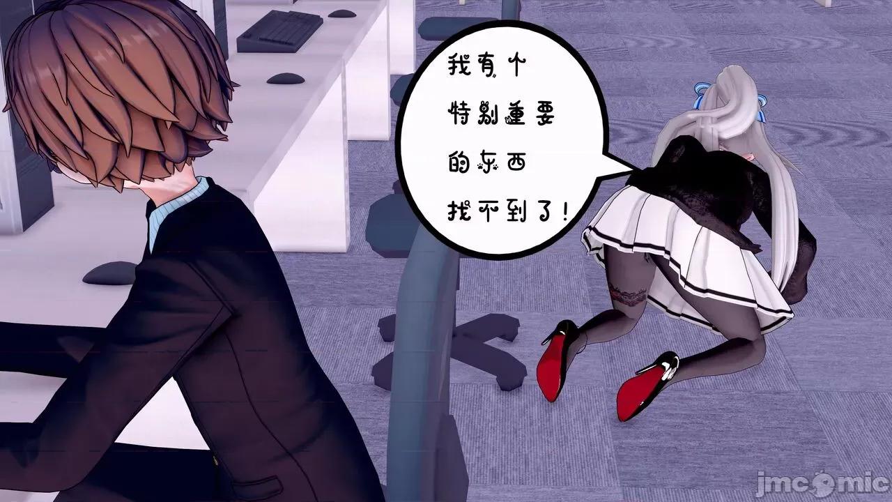TSF皮枪 [胧月] TSF皮枪 5-6 第76页