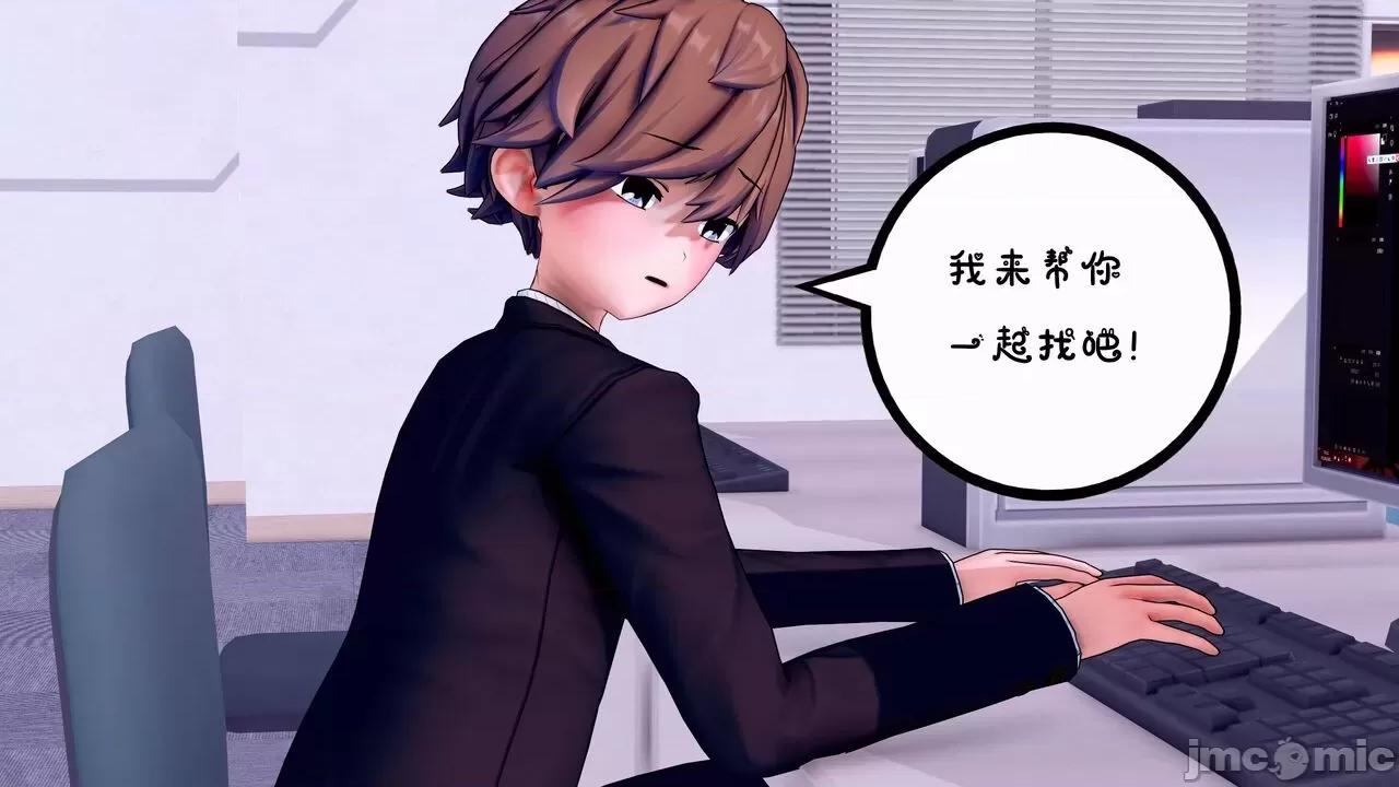 TSF皮枪 [胧月] TSF皮枪 5-6 第77页