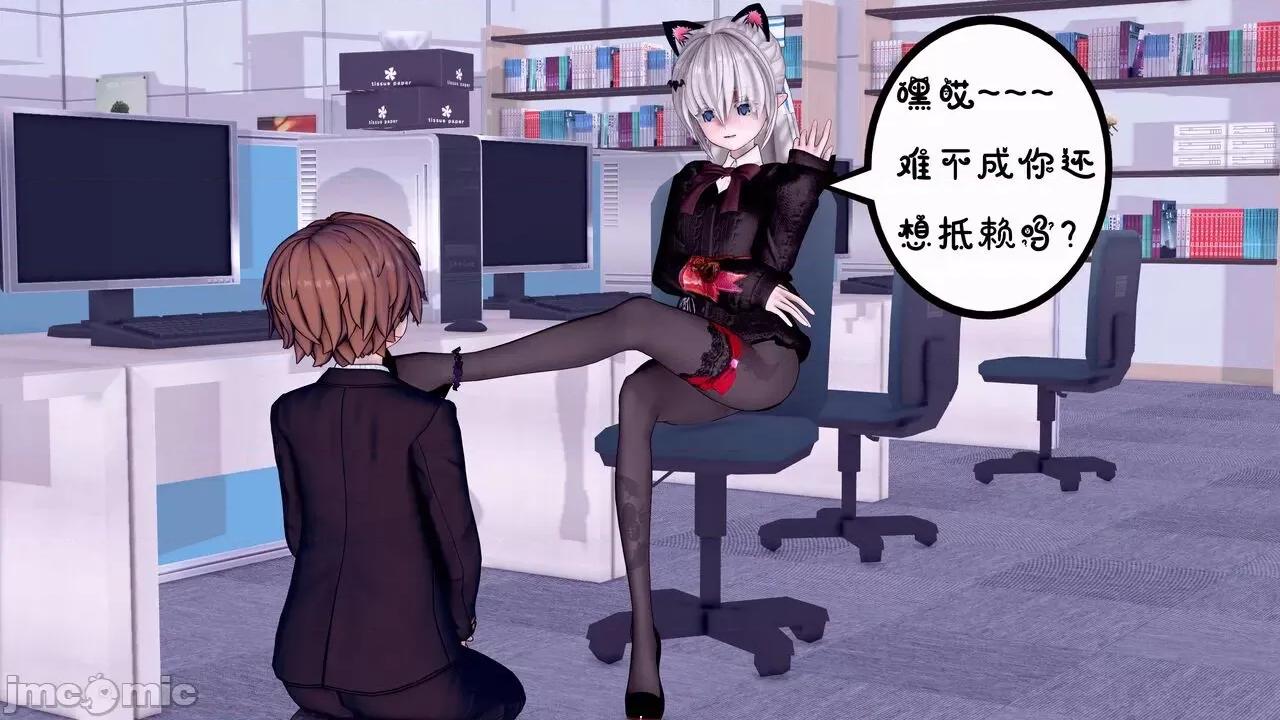 TSF皮枪 [胧月] TSF皮枪 5-6 第83页