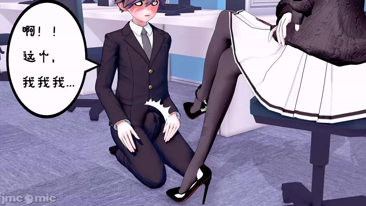 TSF皮枪 [胧月] TSF皮枪 5-6 第85页