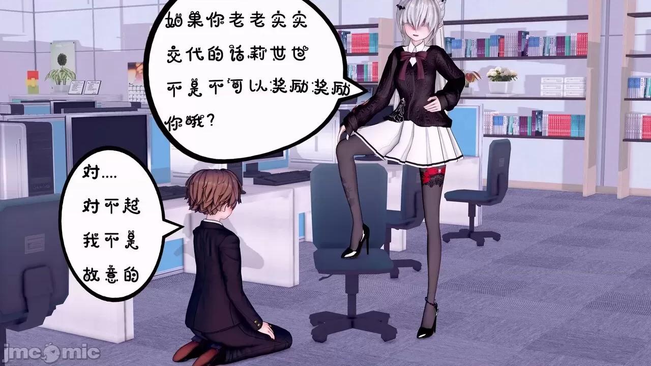 TSF皮枪 [胧月] TSF皮枪 5-6 第88页