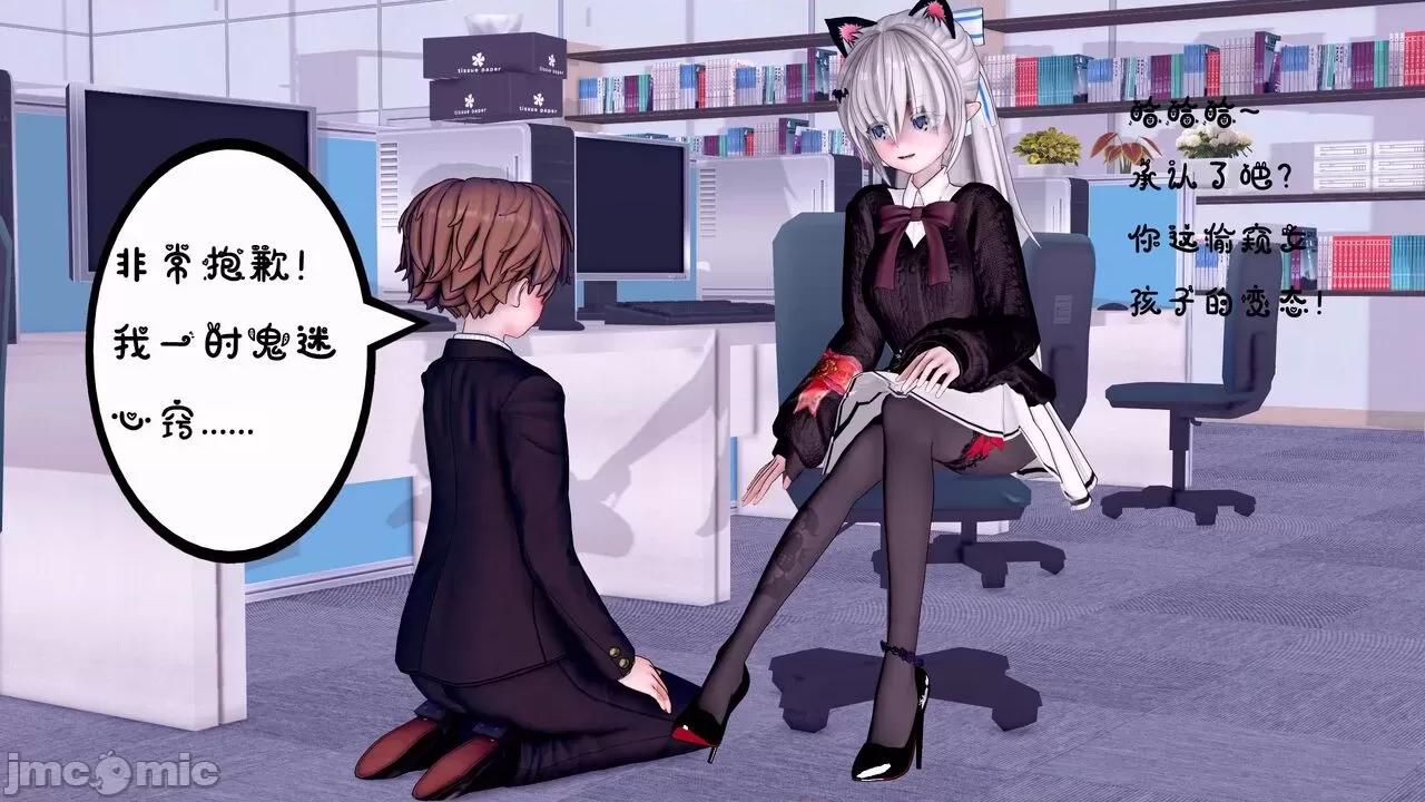 TSF皮枪 [胧月] TSF皮枪 5-6 第89页