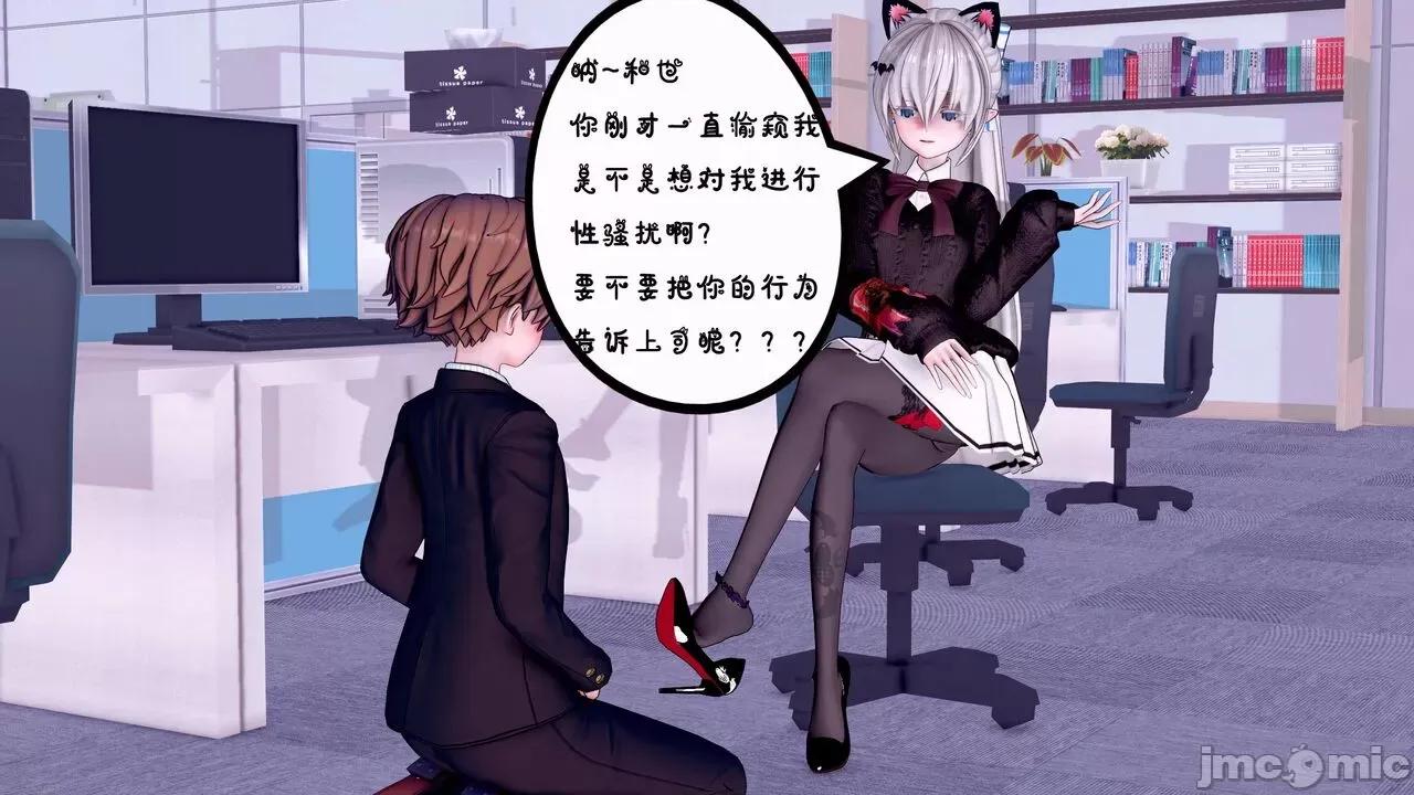 TSF皮枪 [胧月] TSF皮枪 5-6 第90页