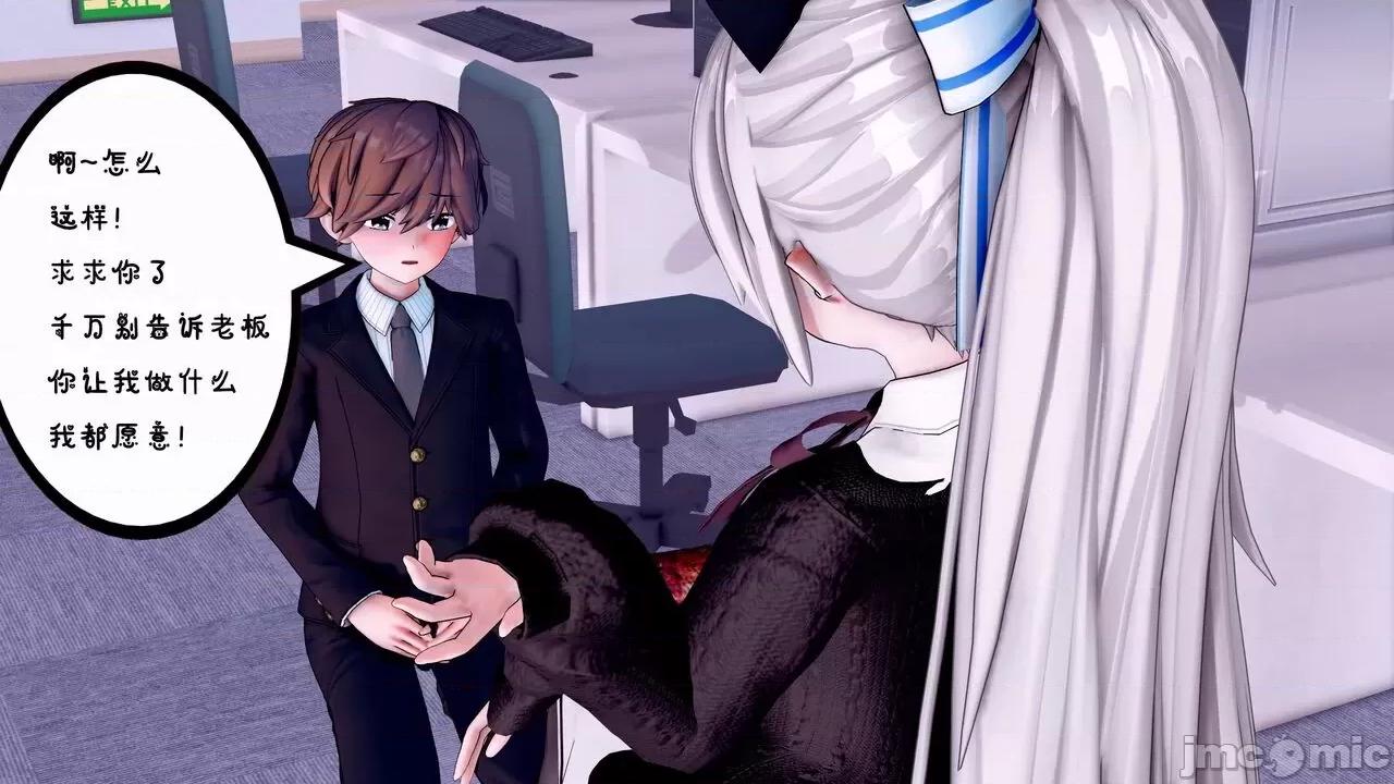 TSF皮枪 [胧月] TSF皮枪 5-6 第91页