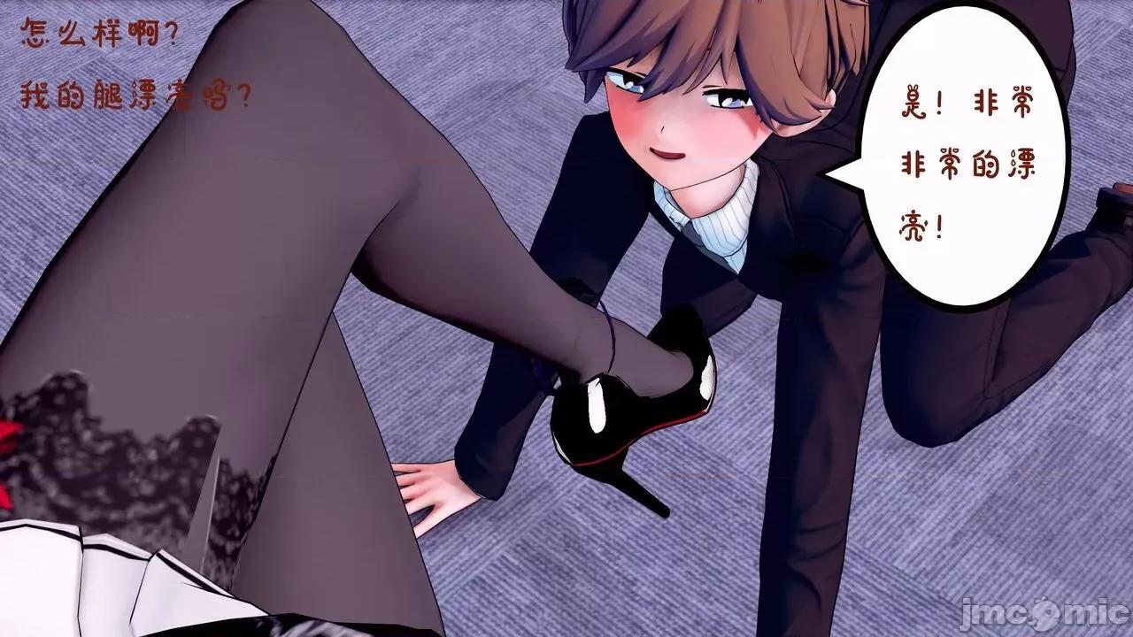 TSF皮枪 [胧月] TSF皮枪 5-6 第95页