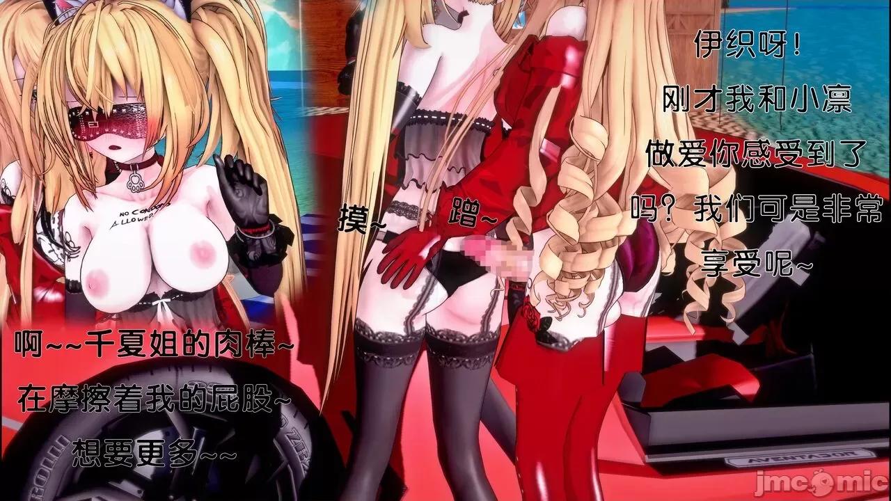 TSF皮枪 [胧月] TSF皮枪 16 第3页