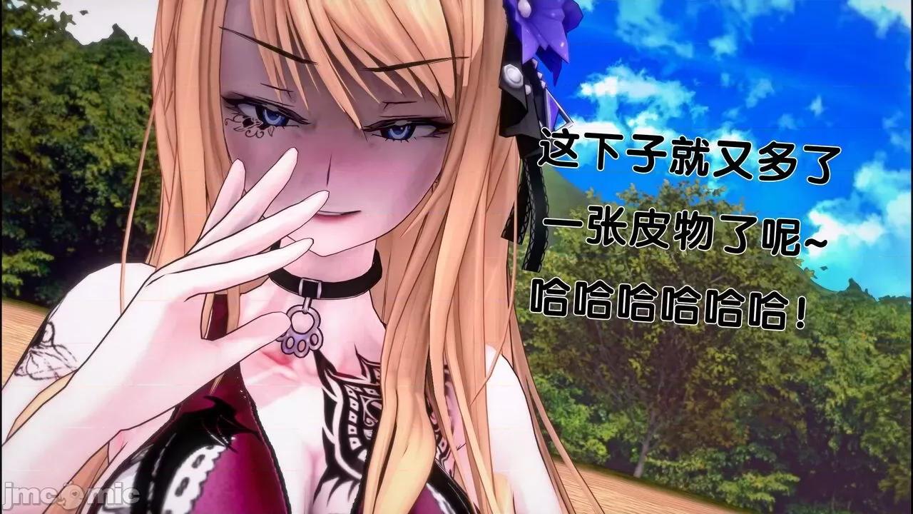 TSF皮枪 [胧月] TSF皮枪 16 第54页