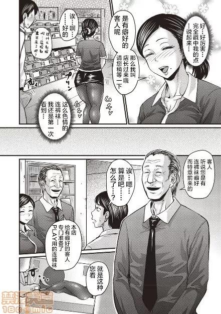 いらっしゃいませパンストフェチ样 [新桥月白日语社] [ジロウ]いらっしゃいませパンストフェチ样 [中国翻译] 第4页