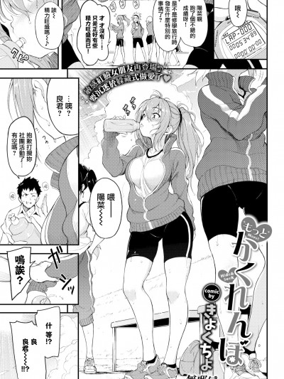 もっとかくれんぼ