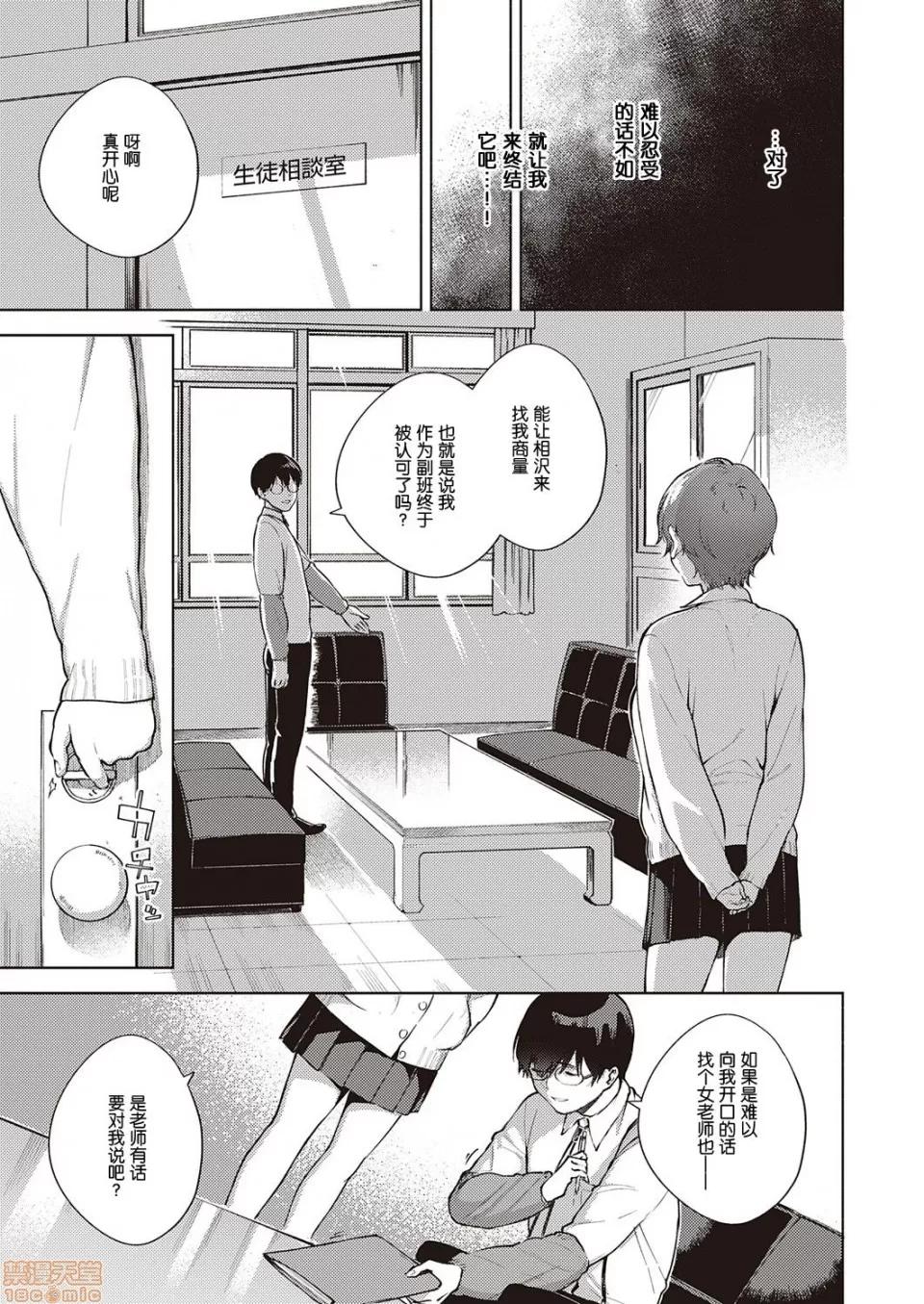 花が再び咲くころに [希望的前方个人汉化] [ヘリを] 花が再び咲くころに (コミック エグゼ 25) 第10页