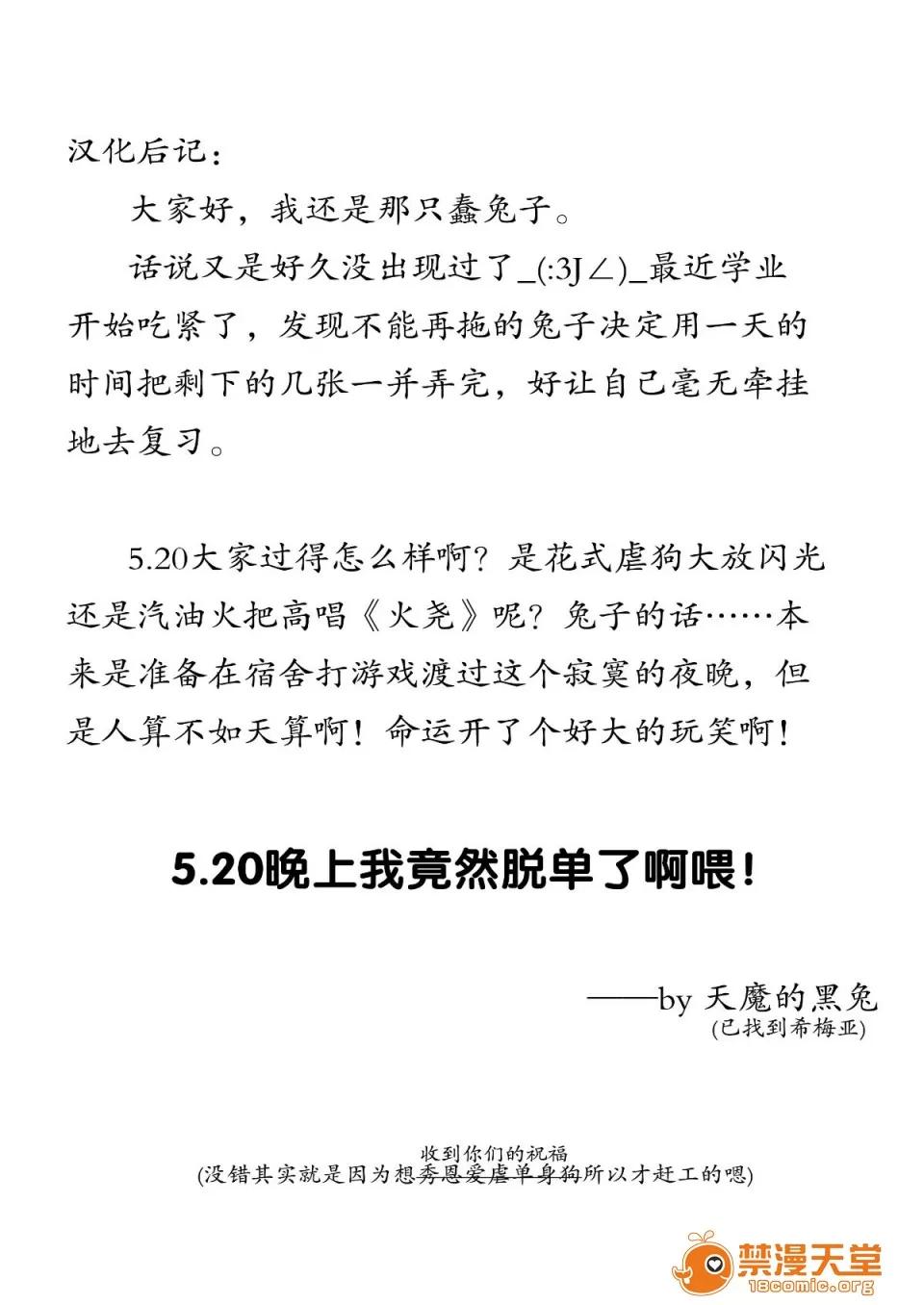 谁モ僕ニ气付カヌ世界 [くーねりあす (くー)] 谁モ僕ニ气付カヌ世界 3 (那个没人会注意到你的世界) 第48页
