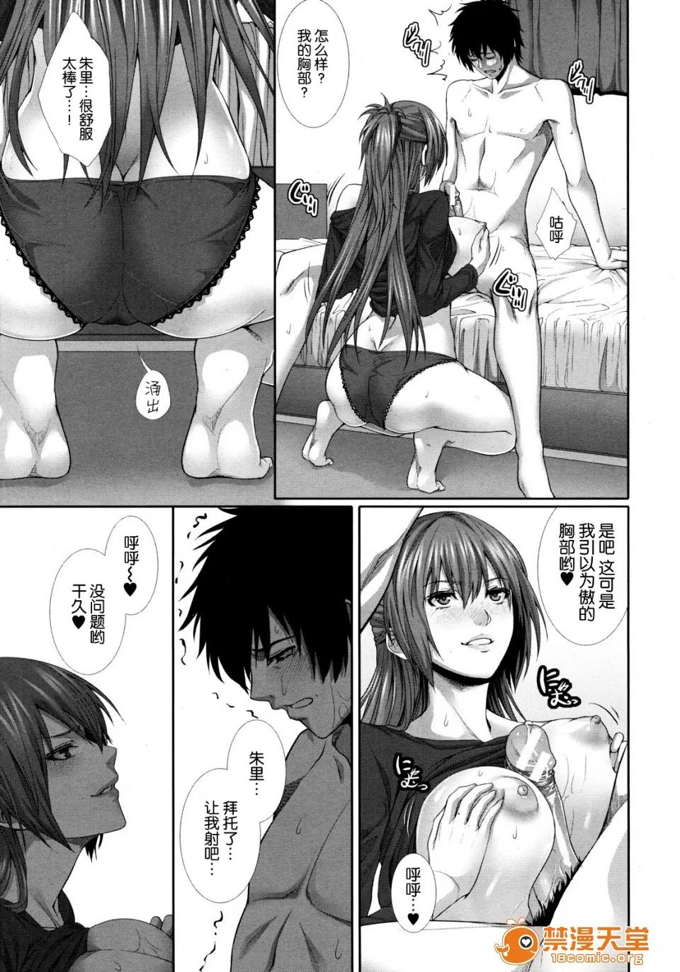 丝袜家教和姐姐Two [空气系★汉化][ズッキーニ] 丝袜家教和巨乳姐姐Two Lovers 第21页