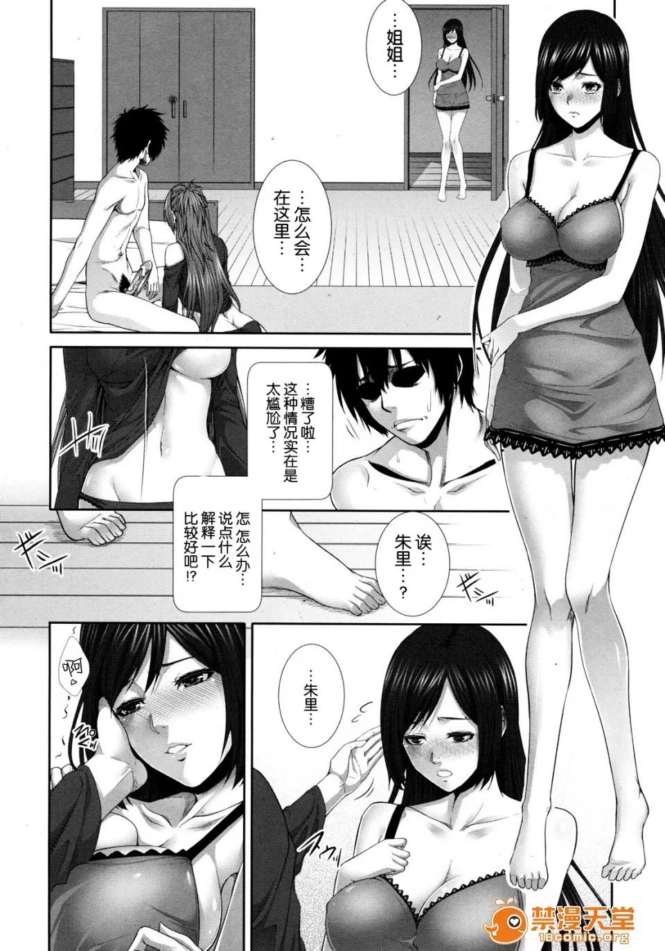 丝袜家教和姐姐Two [空气系★汉化][ズッキーニ] 丝袜家教和巨乳姐姐Two Lovers 第24页