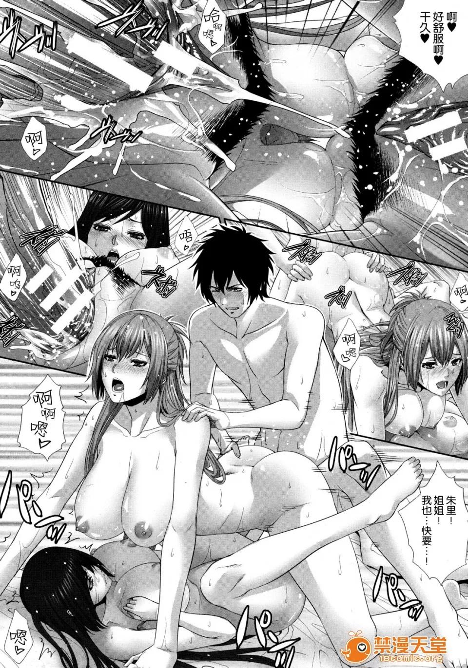 丝袜家教和姐姐Two [空气系★汉化][ズッキーニ] 丝袜家教和巨乳姐姐Two Lovers 第34页