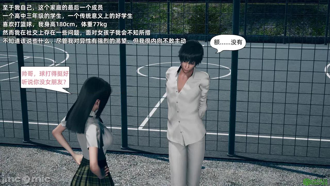 美母的勾引 [YNSAL] 美母的勾引 第13页